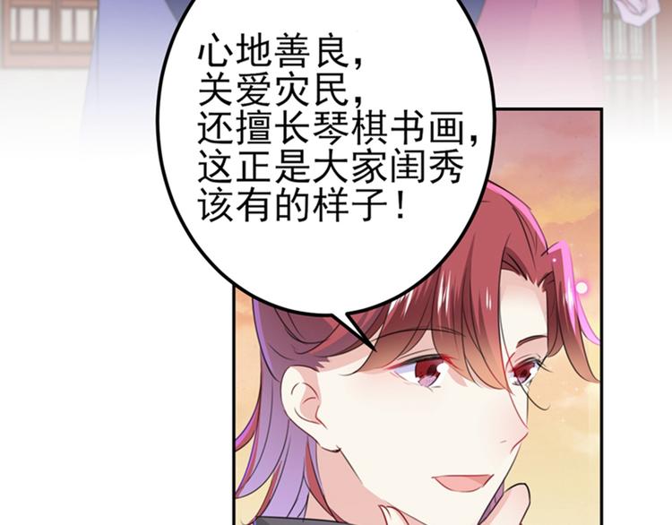 第170话 吃醋了？77