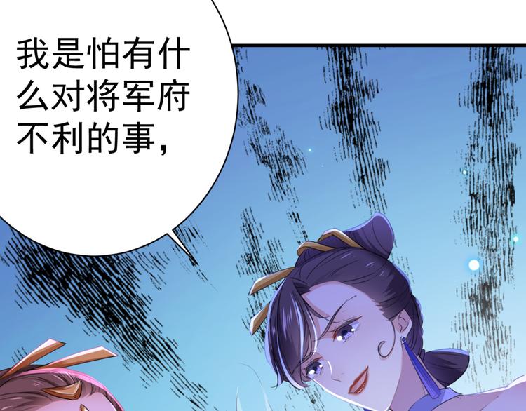 第202话 再敢招惹，百倍奉还51