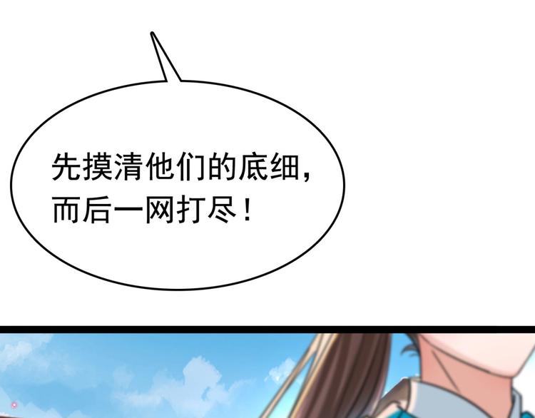第252话 刚出狼穴，又入虎口22