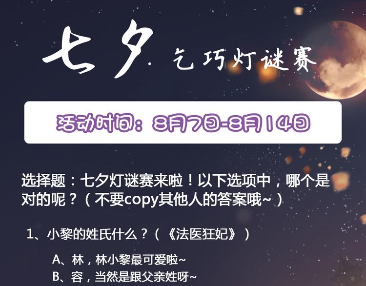 七夕活动0