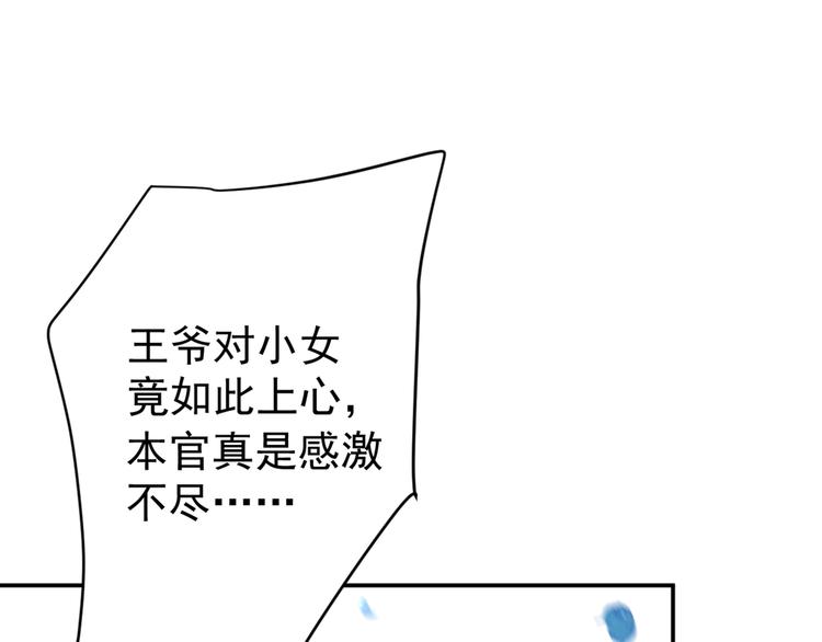第186话 真是一门好亲事？77