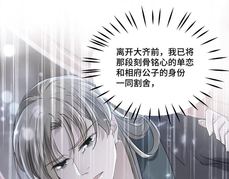 第250话 沈秋也一起去西厥吧31