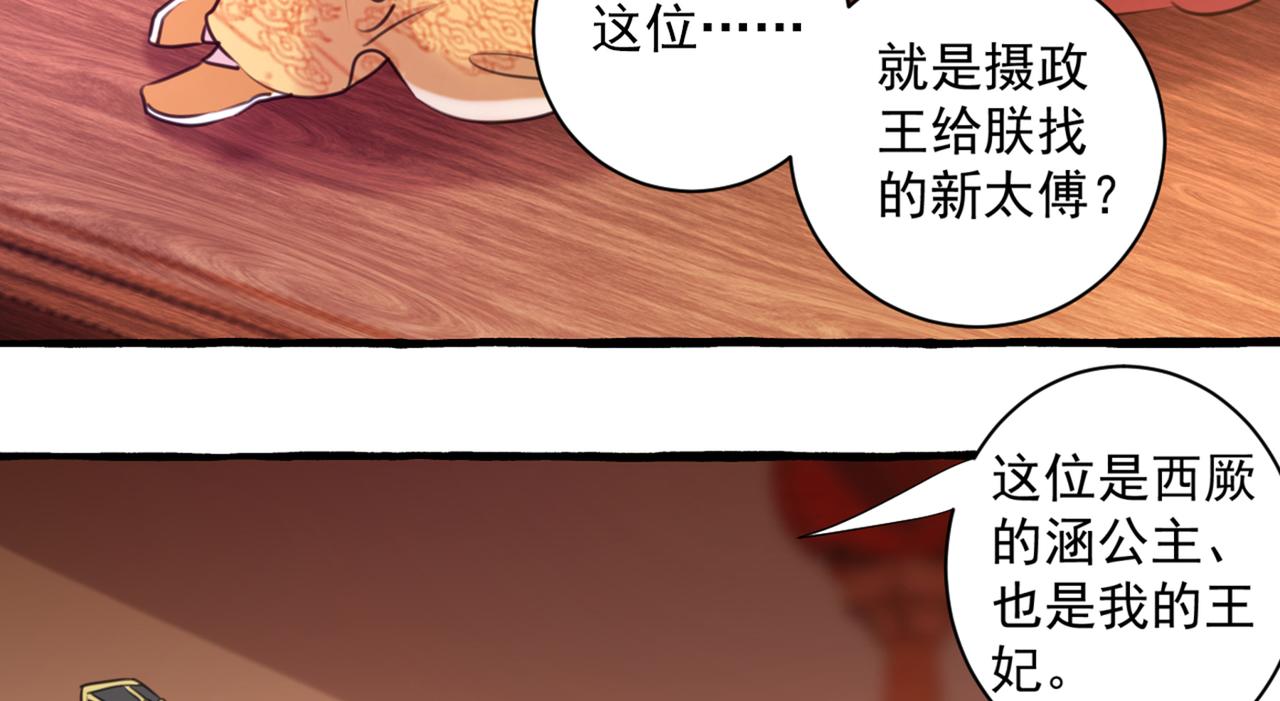 第332话 我答应当太傅18