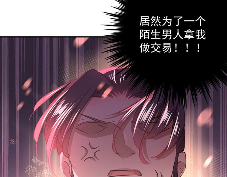 第101话 在他面前勾搭男人！74