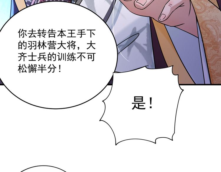 第255话 蛊惑人心的琴声60