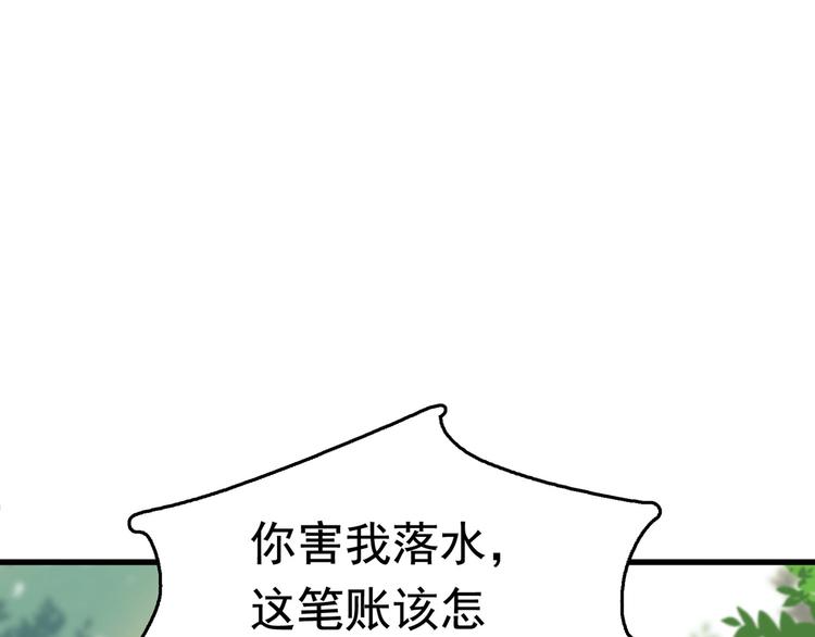 番外 落水的那一天52