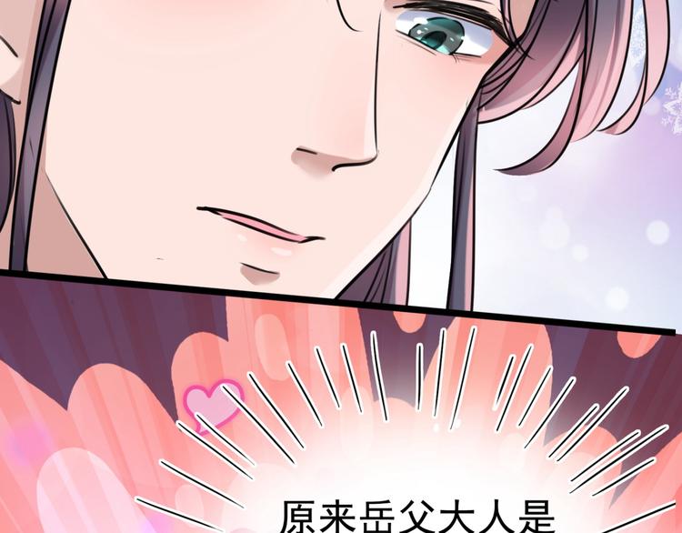 第237话 抓到你了！78