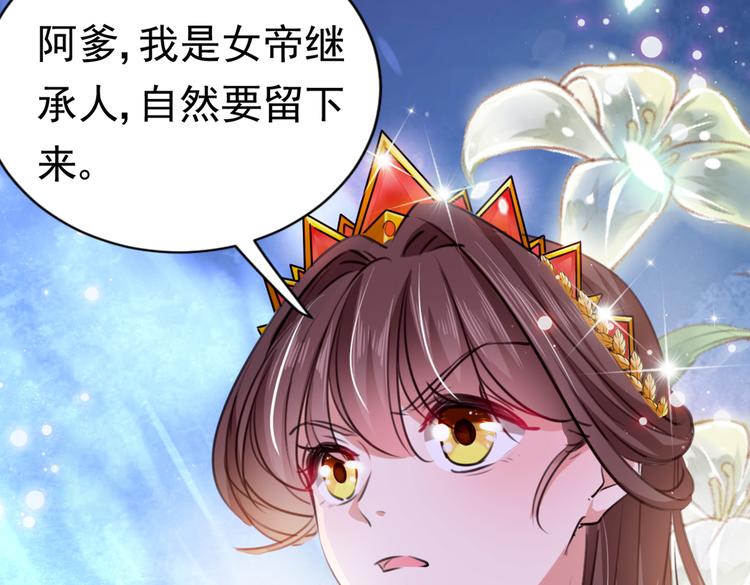 第289话 我不会离开西厥的！19