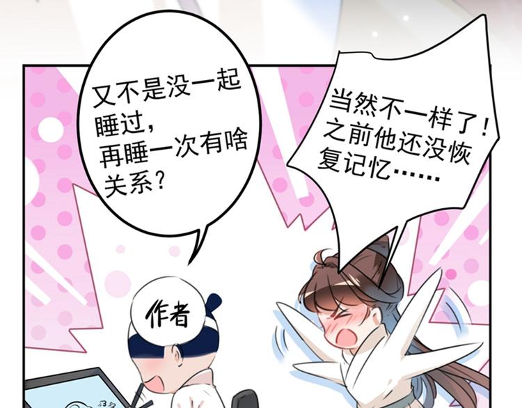 第124话 有必要贴那么紧吗！75