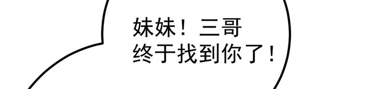 第214话 妹在哪里？！96