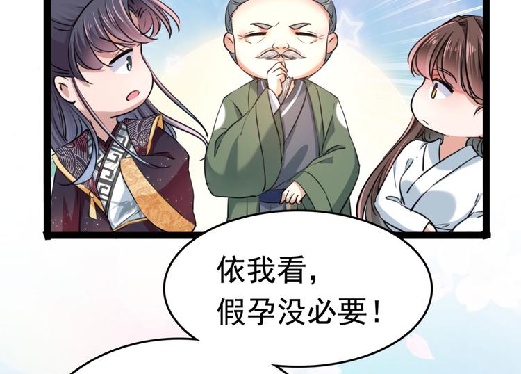 第251话 我，我真有了？！72