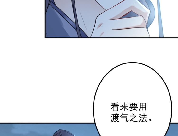 第142话 本王允许你以身相许18