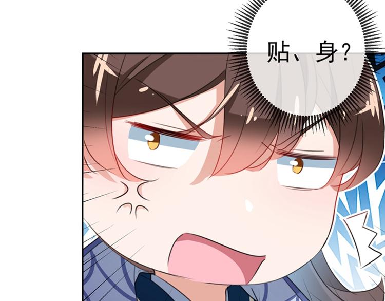 第171话 贴身伺候？36
