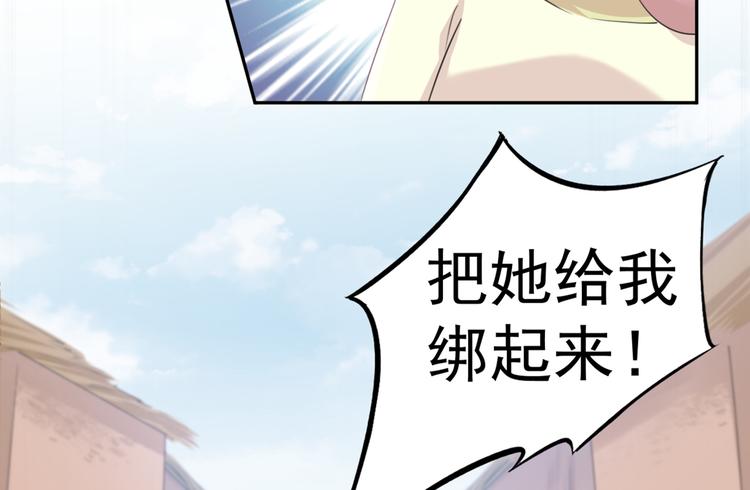 第180话 白莲又整幺蛾子？76