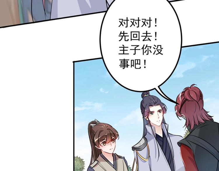 第88话 本王都记起来了！21