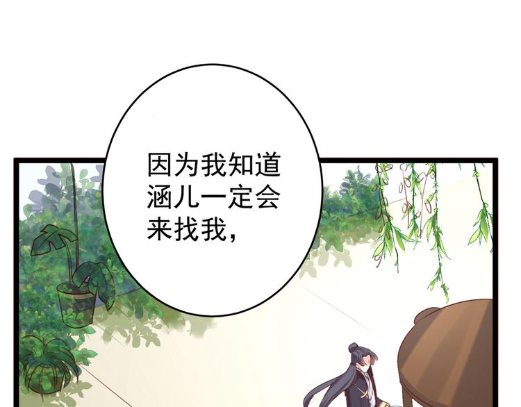 第232话 要来我的鱼塘吗？96