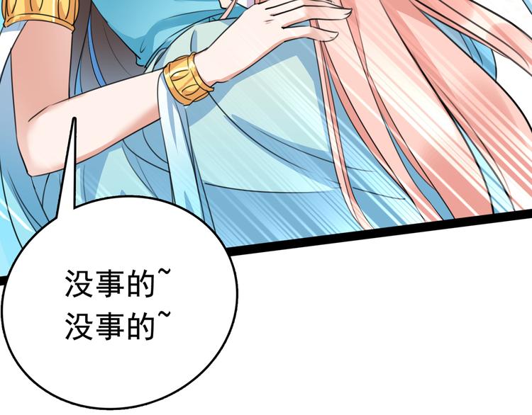 第227话 这门亲事我不认可！83