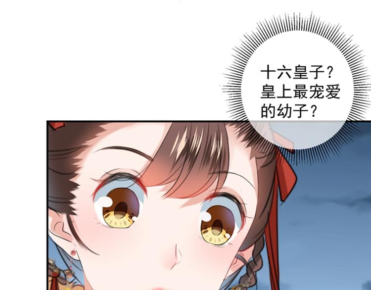 第151话 温柔体贴小奶狗？76
