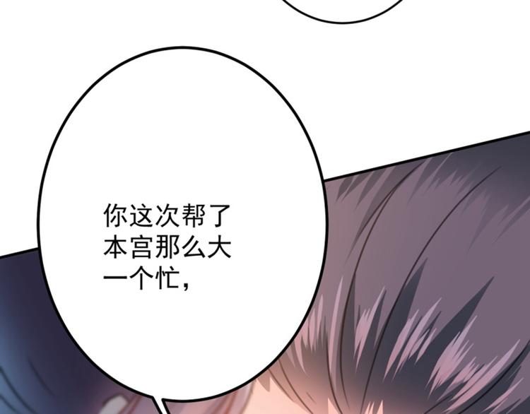 第117话 被太子盯上了？！93