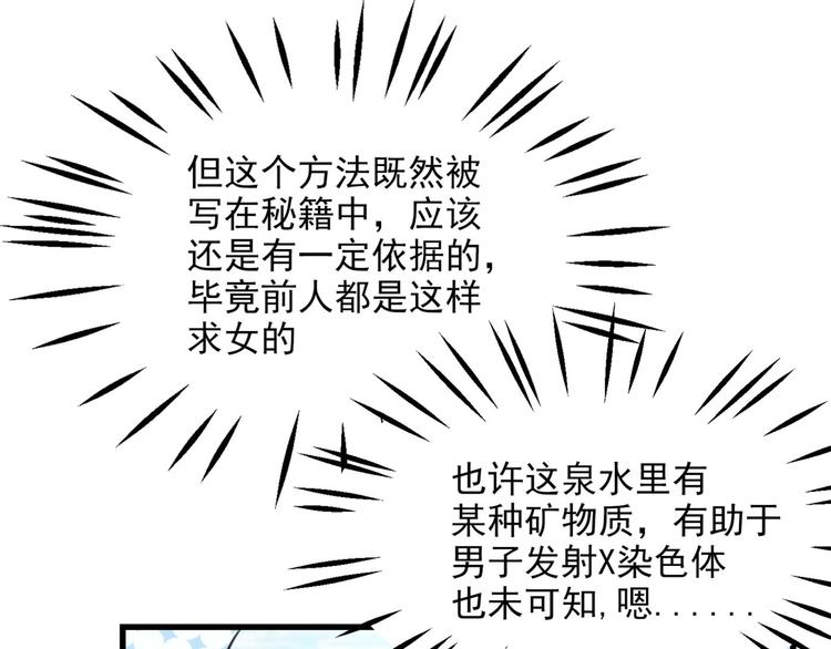 第244话 走错浴室了！70