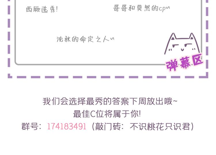 番外 落水的那一天132