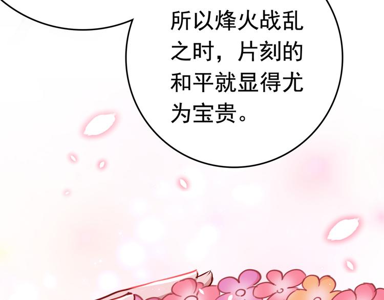 第223话 公主驸马亲一个！93