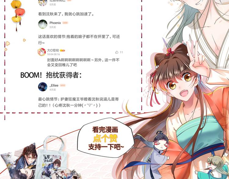 第118话 我今生，非她不可143