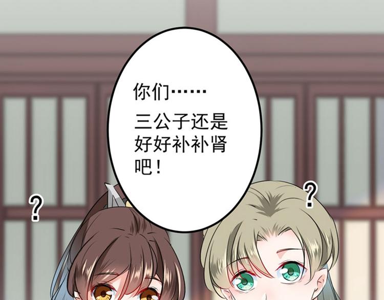 第77话 沈秋的秘密17