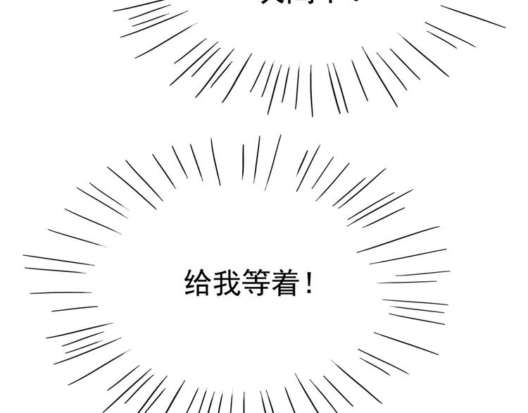 第238话 我会好好对待你~94