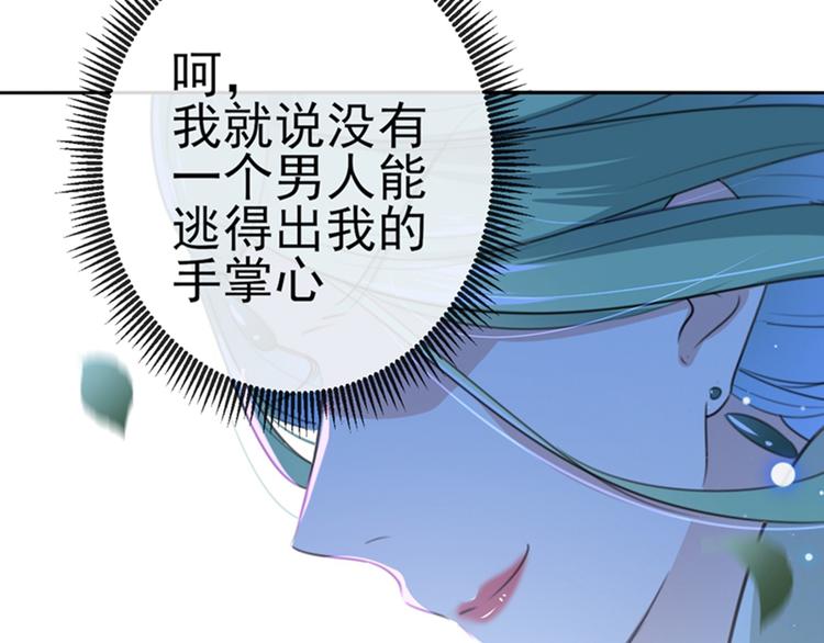 第172话 破坏王林涵上线！12