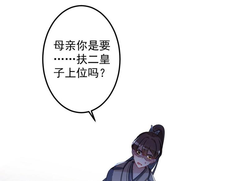 第79话 逐渐浮出的真相52