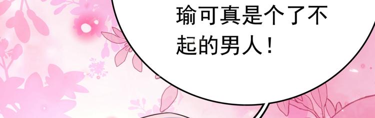 第237话 抓到你了！90