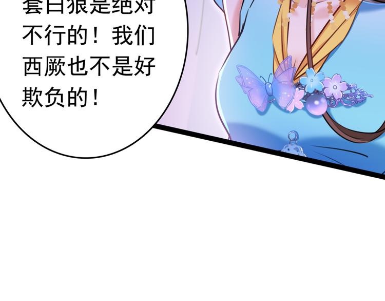 第231话 有种不好的预感……100