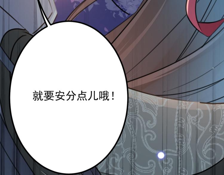 第119话 我才不是他的夫人！95