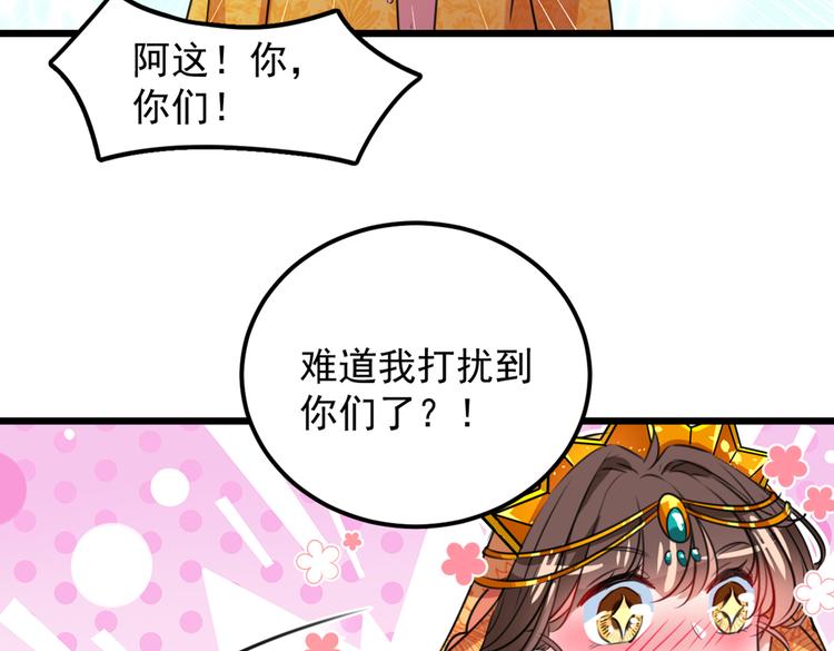 第269话 兄弟，注意措施！44