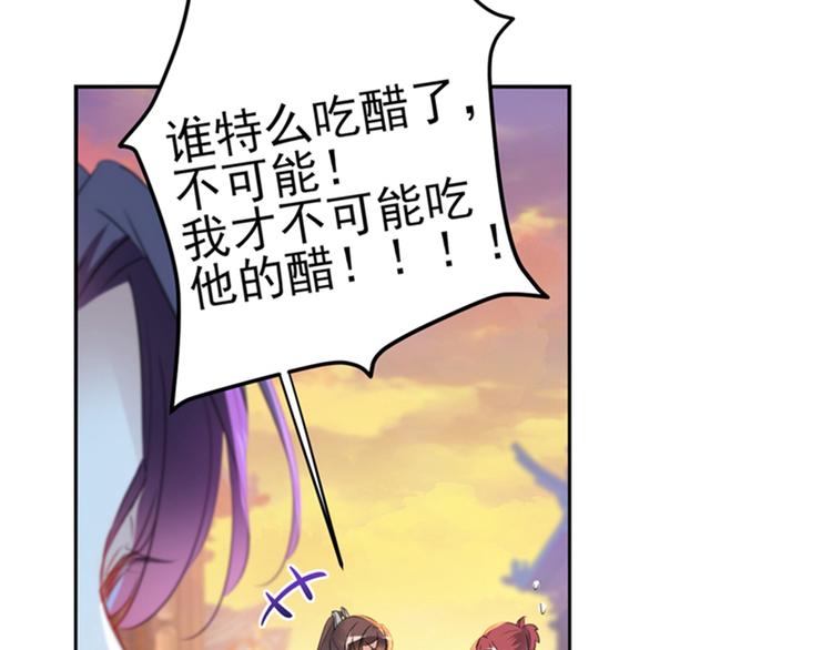 第170话 吃醋了？83