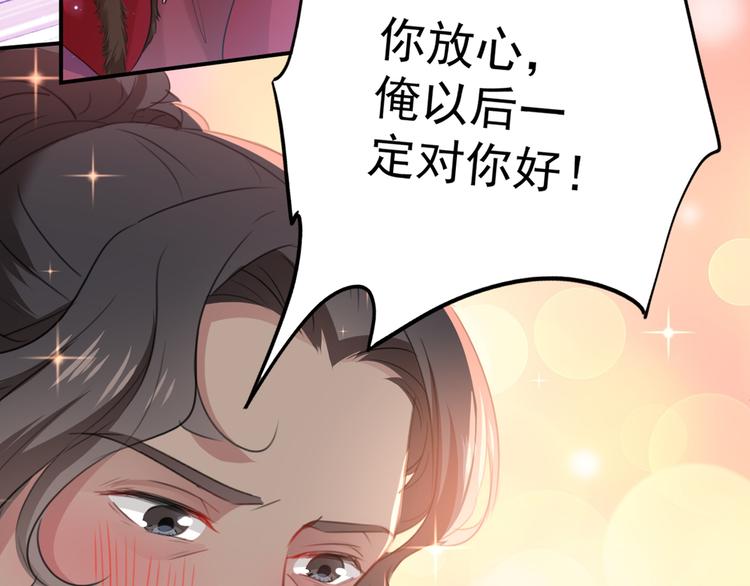 第187话 我来接夫人回家！44