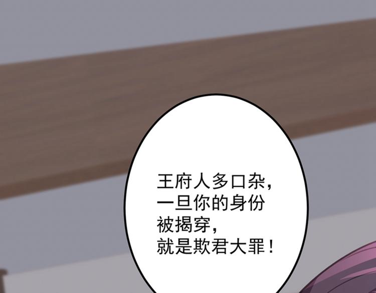 第124话 有必要贴那么紧吗！58