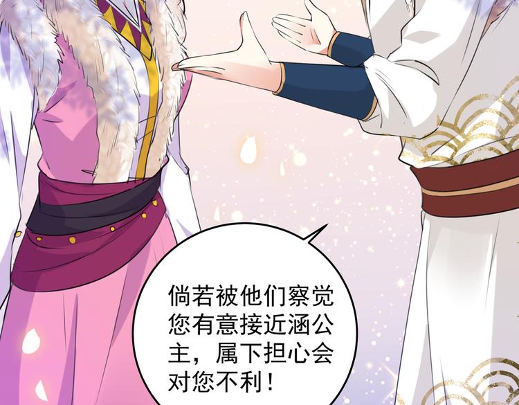 第278话 你得对她负责！66
