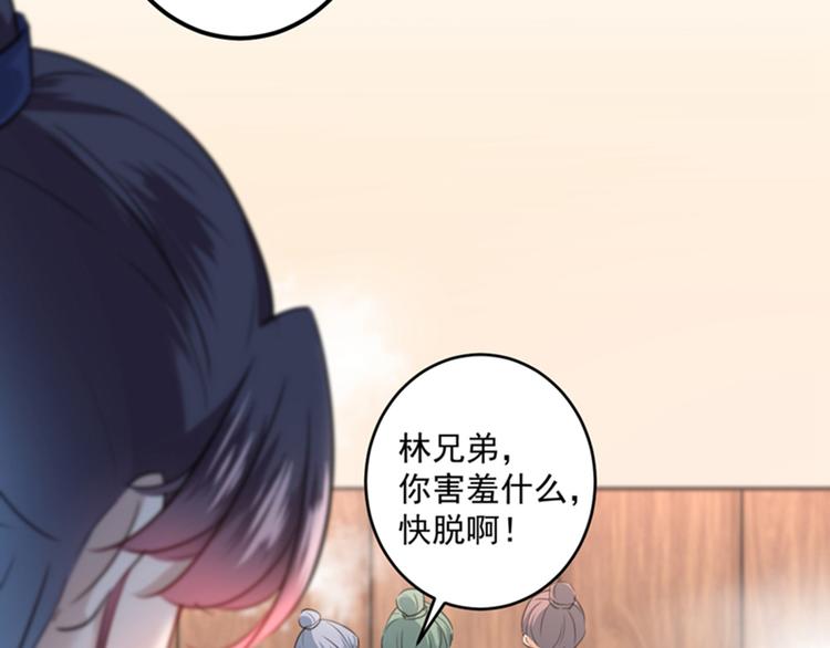 第139话 一起洗澡鸭~100