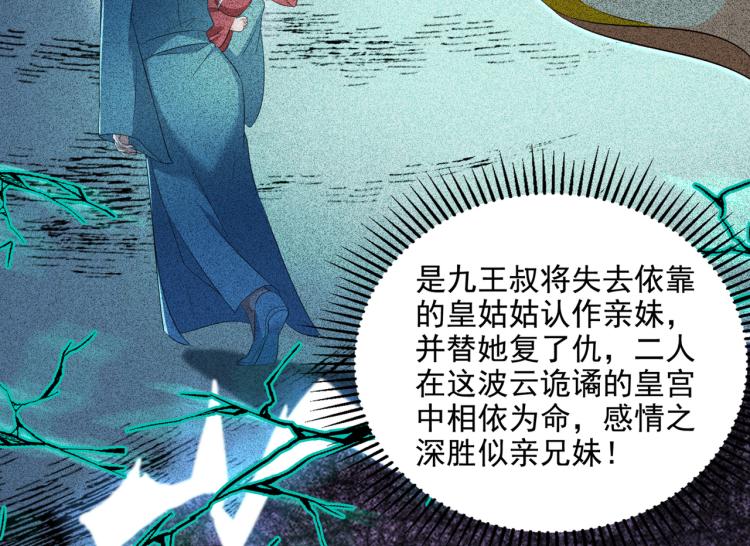 第309话 她为何不肯为我收手28