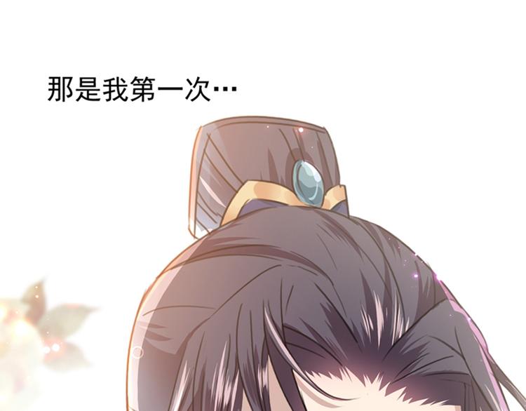第133话  他他他…表白了！70