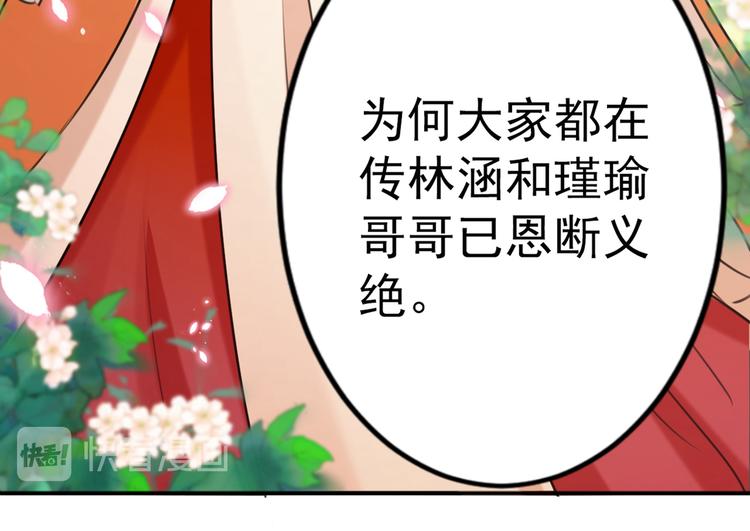 第291话 六哥的过去81