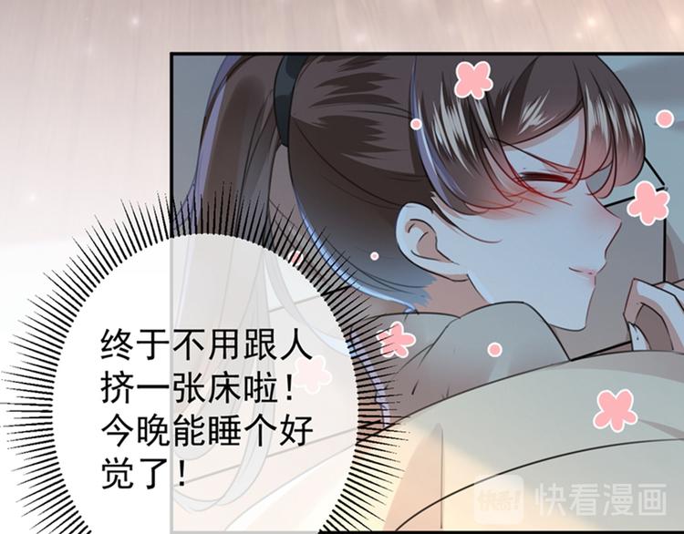 第135话 床上缺了点儿什么…51