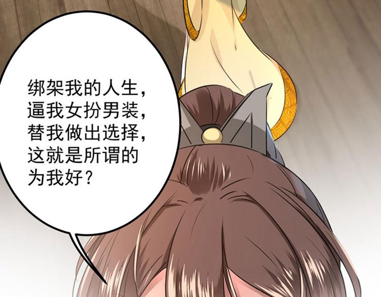 第79话 逐渐浮出的真相84
