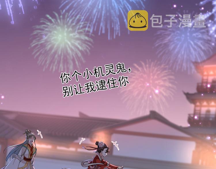 第156话 撩妹技能飙升！49