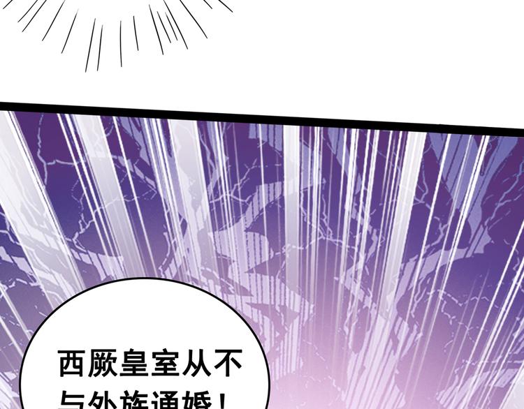 第227话 这门亲事我不认可！93