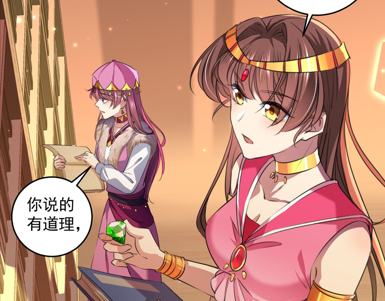 第327话 玉髓怎么会在这里？63
