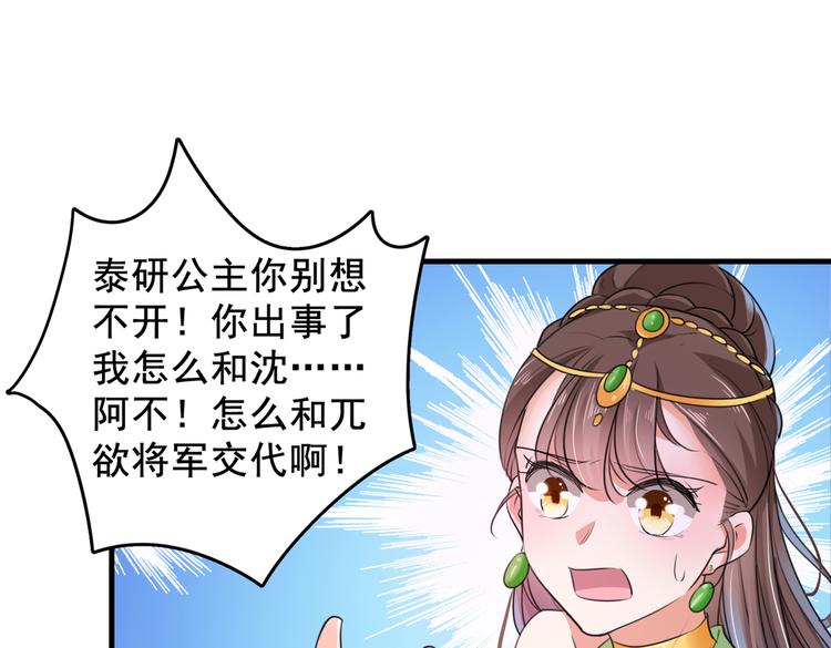 第277话 你喜欢沈秋吧？72