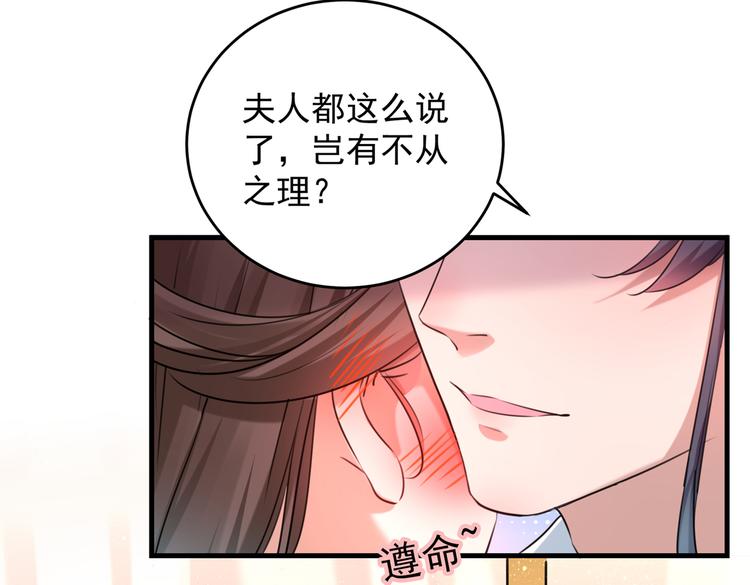 第274话 我们~深入沟通一下67